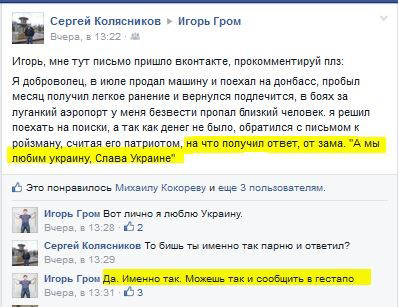 Помощник Ройзмана спровоцировал публичный скандал нацистским "кличем"