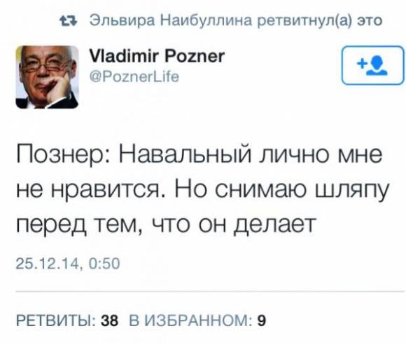 Минутка ненависти. Позднер.