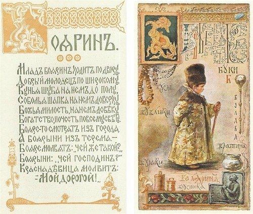Язык -наше наследие предков.