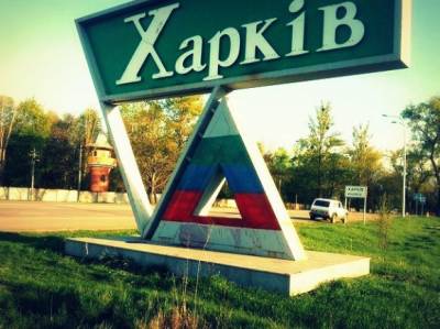 Харьков взрыв неизбежен.