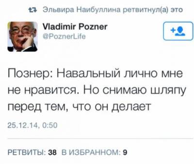Минутка ненависти. Позднер.