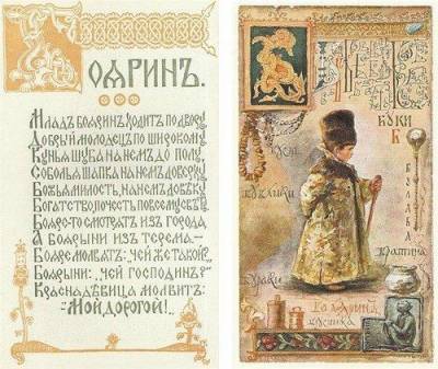 Язык -наше наследие предков.