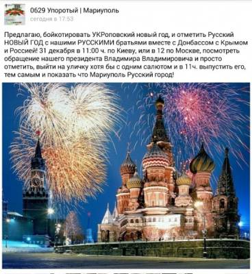Мариуполь с нами.