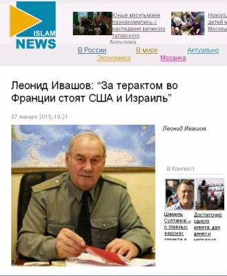 Л.Ивашов : За террактом во Франции стоят США и Израиль.