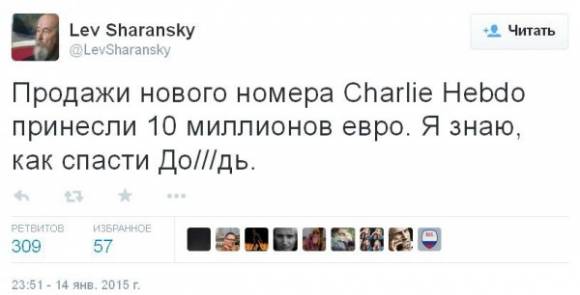 Кака спасти Дождь?