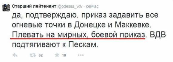 Донецкое рубилово.