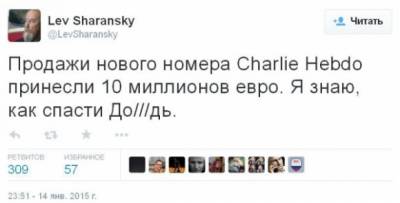 Кака спасти Дождь?