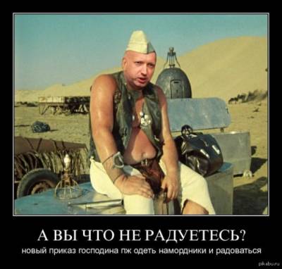 Национальная идея украинцев.