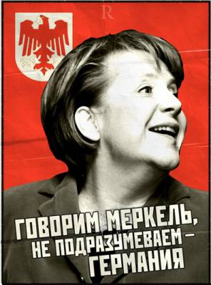 2015: Битва за Германию