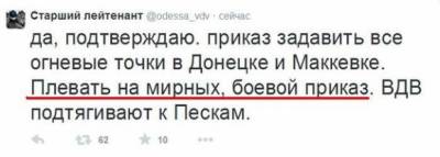 Донецкое рубилово.