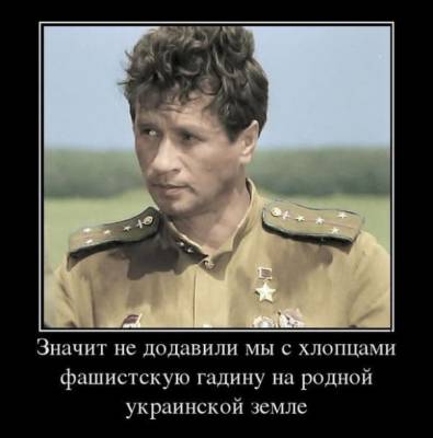 Запад говорит : «Вы – проигравшая сторона и не должны забывать об этом!»
