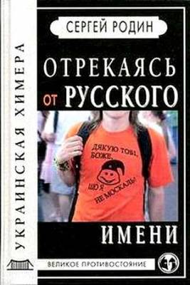Украина. 15 лет спустя - всё то же. Повторение пройденного