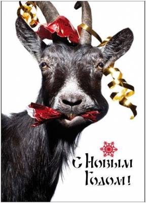 Старый Новый год!