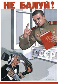 Запад и Россия. Потребительский рай против Нового ковчега.