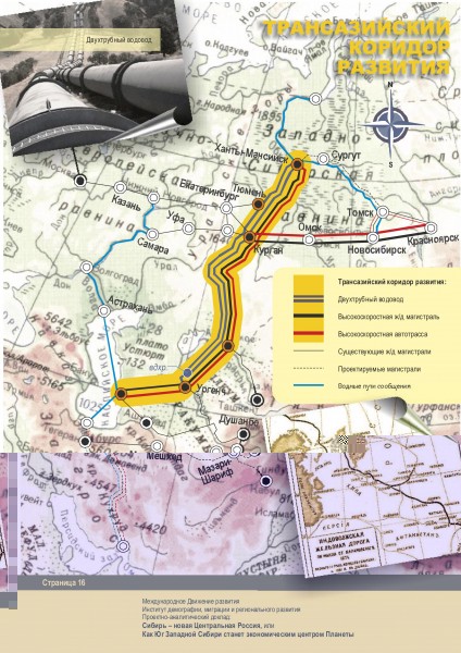 Урал и Зауралье в новом статусе? Новый западный форпост Сибири