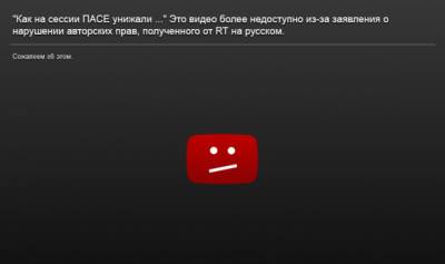 Как на сессии ПАСЕ унижали российскую делегацию