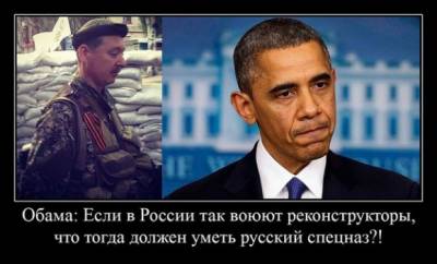 Реальность против виртуальности на примере Обамы и Российской экономики .