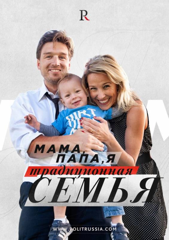 Гендерная теория – суицидальная диверсия Запада
