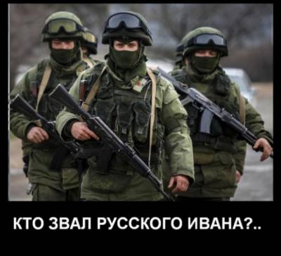 Вежливые , зеленые , свои...