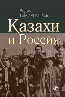 В десятке самых популярных книг Казахстана остался только один русский писатель