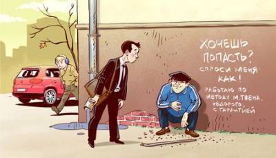 Кто это прочитает, тот тоже станет попаданцем)