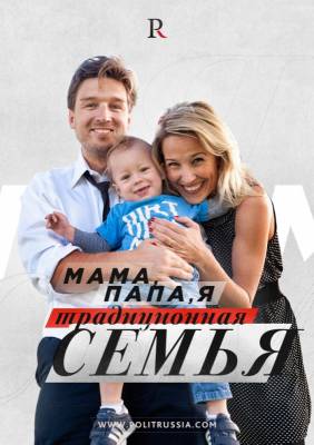 Гендерная теория – суицидальная диверсия Запада