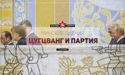 Минск. Путин. Итоги