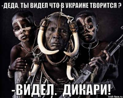 Современное положение и перспективы киевской хунты!