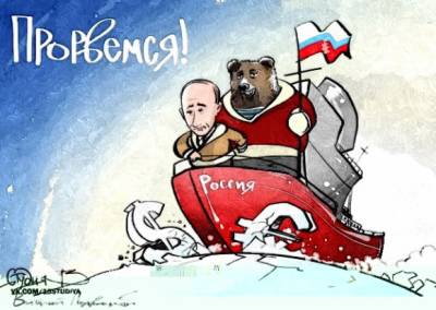 Запад теряет Россию