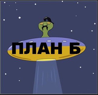 Панические угрозы.