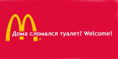 Реквием по «Макдоналдсу»