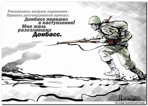 Осеннее наступление Новороссии