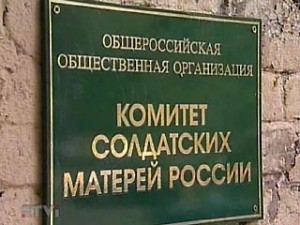 Союз комитетов солдатских матерей присоединяется к укроСМИ