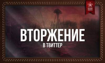Сводка Вечернего Политрука_#RussiaInvadedUkraine_Вторжение. Спасите