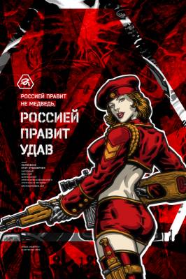 Фашик написал статью.
