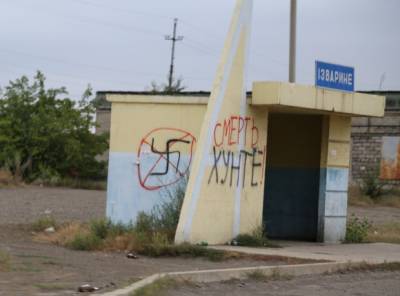 Луганская область сегодня.