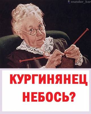 Чьих будете? (о Сути Времени).