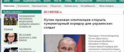 Российские СМИ,  лизоблюды Запада.