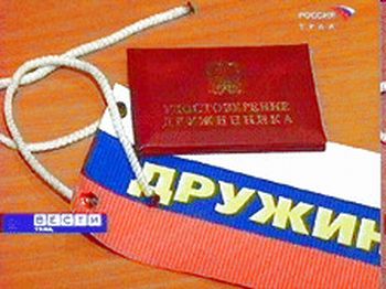 В дружине -  СИЛА!