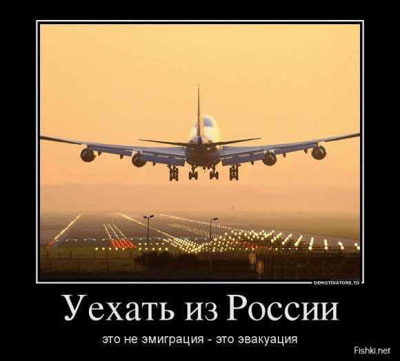 Либероидам,  пришло время валить.
