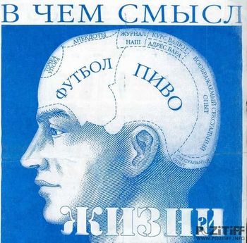 Разговор с дедом