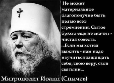 Русские, у вас есть свой идеал?