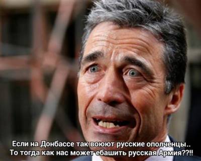 Перепуганное НАТО