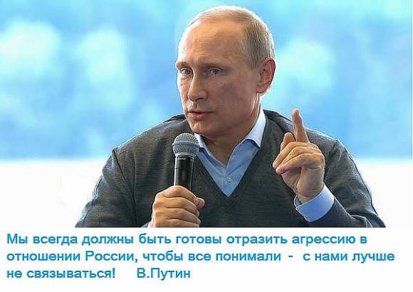 Россия, Путин и конфликт на Украине