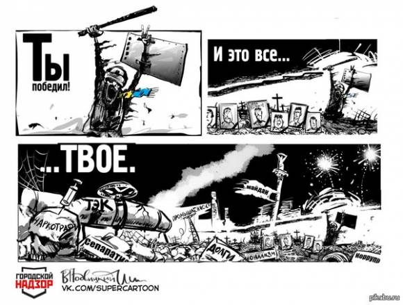 Мир до победного конца