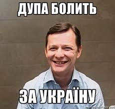Ответ украинского неформала- извращенца Путину .