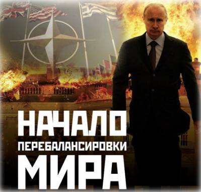 Начало перебалансировки мира
