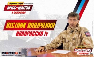 Заявление И.Б. Иванова, Председателя РОВС, бывшего заместителя начальника Главного Штаба ВС ДНР