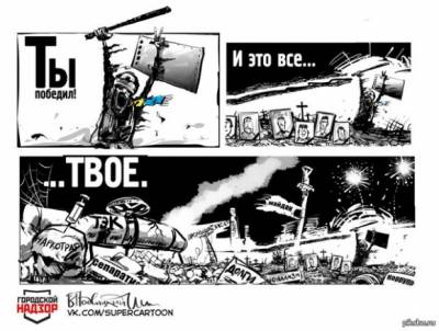Мир до победного конца
