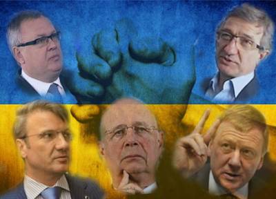 Представители крупного бизнеса России, Украины и Запада обсудили капитуляцию Донбасса